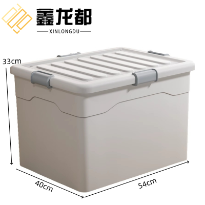 鑫龙都塑料收纳箱54cm个