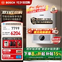 博世(BOSCH)壁挂炉5100-18KW燃气热水器家用天然气采暖炉热水两用地暖锅炉暖气