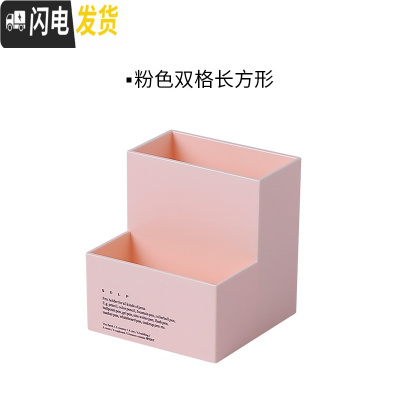 三维工匠创意收纳盒桌面韩国时尚笔筒多功能文具用品桌上整理盒北欧储物盒 2格-粉色