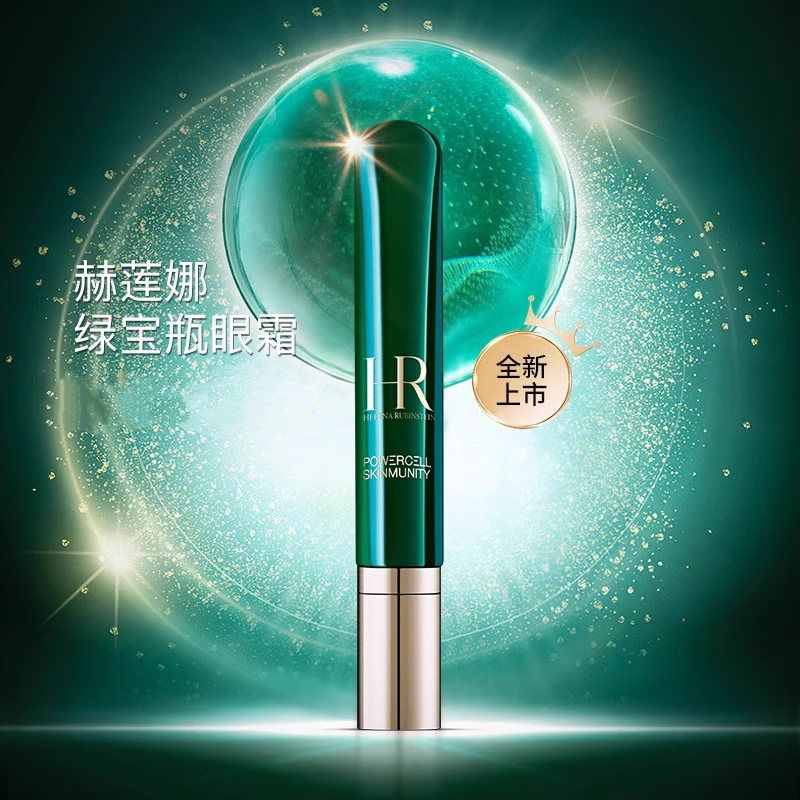 HR赫莲娜 绿宝瓶亮采眼部精华乳15ml 绿宝瓶眼霜 淡细纹黑眼圈 提拉紧致