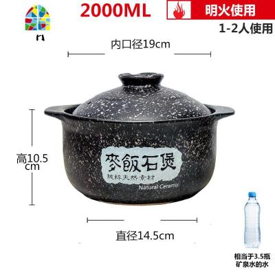砂锅电磁炉专用炖锅汤锅适用明火燃煤气陶瓷煲汤煮粥养生锅 FENGHOU 麦饭石2L(明火用)