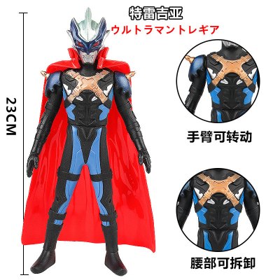 23cm大号披风软胶超人英雄配件奥特赛罗特雷吉亚迪迦儿童玩具23cm特雷吉亚+大披风