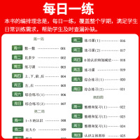 语文[默写小能手]人教版 四年级上 [正版]2024秋经纶学霸默写计算小能手一二三四五六年级上下册语文数学英语人教江苏教