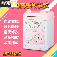 三维工匠大号ATM存钱罐存取款机 超大号储蓄罐atm 特大号存钱箱自动卷钱机 充电粉色故事款(带贴纸)