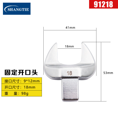 SHANGTIE 开口头 18MM 9*12 91218/台