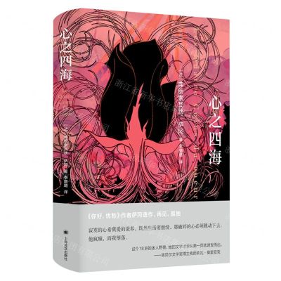 [N]心之四海(精)-9787532789009