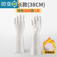 敬平丁腈洗碗手套女加绒橡胶厨房家用洗衣服防水胶皮耐用家务清洁冬季 加绒纯色加长款1双装 M