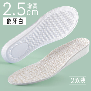 浪莎内增高鞋垫女士马丁靴专用不累脚神器隐形软底舒适增高垫夏季