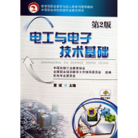 [M]电工与电子技术基础-9787111432647