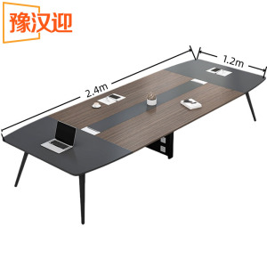 豫汉迎办公会议桌
