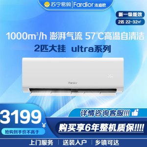 法迪欧空调KFR-50GW/QB1