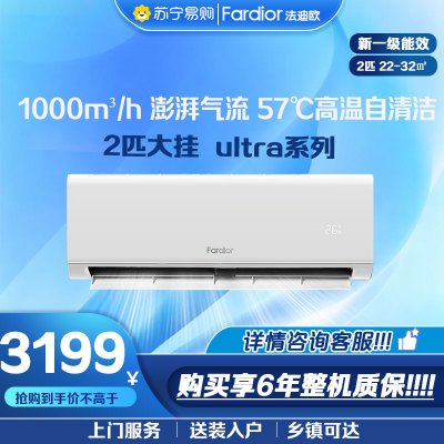 法迪欧空调KFR-50GW/QB1