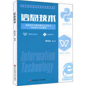 醉染图书信息技术9787576017274