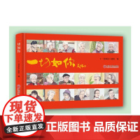 一切如你
