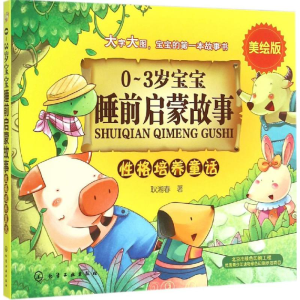 醉染图书格培养童话9787122552