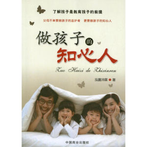 正版新书]做孩子的知心人泓露沛霖9787504471581