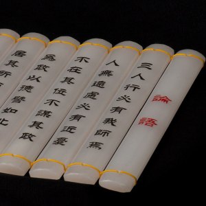 梦克拉 Mkela 阿富汗玉摆件 论语书简竹简摆件 书简礼物个性 复古 中国风 中国书法