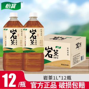 怡宝岩茶乌龙茶饮料1L*12瓶整箱茶香浓郁即饮无糖健康茶饮料