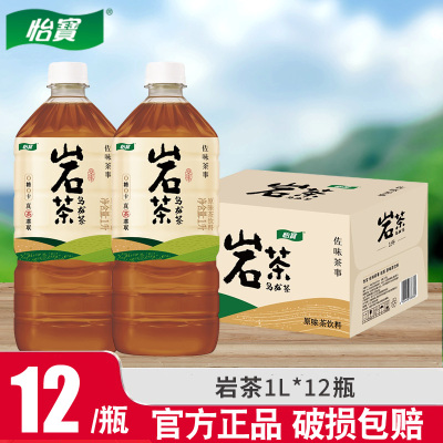怡宝岩茶乌龙茶饮料1L*12瓶整箱茶香浓郁即饮无糖健康茶饮料