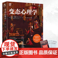 [自营]变态心理学第11版 变态心理学入门书籍犯罪心理学津巴多普通心理学强迫症进食障碍创伤后应激傅小兰林红马皑