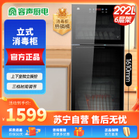 容声消毒柜家用立式台式商用双门全不锈钢高温碗筷消毒碗柜A80热风烘干系列 380型 高温二星级1325mm/280-23