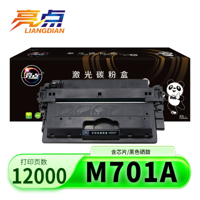 亮点硒鼓M706N黑 支