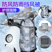 电动车挡风被冬季加绒加厚电瓶摩托车防风罩四季通用冬款双面防水