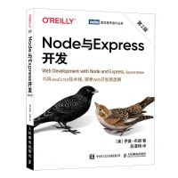 [N]Node与Express开发(第2版)/图灵程序设计丛书-9787115565099