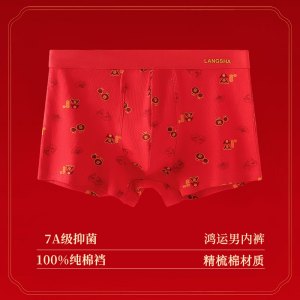 浪莎红内裤本命年男女士2025属蛇年结婚礼物大红色短裤三角裤