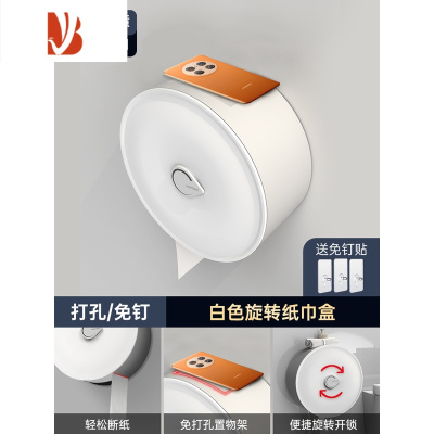三维工匠酒店壁挂式卫生间大卷纸盒大盘纸盒厕所卷纸筒免打孔厕纸盒纸巾盒 [送免打孔]51023白色
