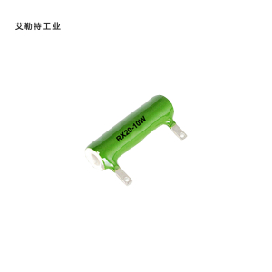 艾勒特工业 被釉线绕电阻(备注欧姆数) RX20 10W/ 个