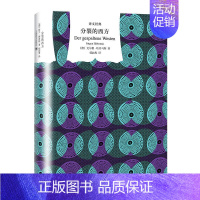 [正版]分裂的西方 译文经典 尤尔根哈贝马斯 911 入侵伊拉克 欧洲一体化 当代政治问题核心 书籍书YW云图