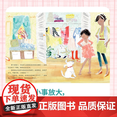 妈妈总是有办法 精装绘本 获美国插画家协会原创艺术奖 出版商周刊华尔街日报 绘本 获奖绘本