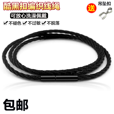 手工黑扣项链绳子编织线绳男女款戒指黄金挂件翡翠玉坠绳吊坠挂绳