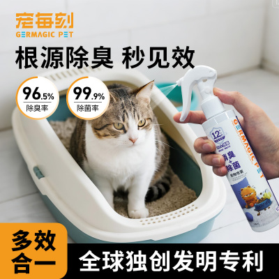 GERMAGIC PET 宠物除臭抗菌喷雾 200mL