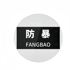 静科防暴盾牌圆形个