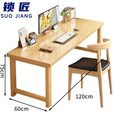 锁匠 办公桌椅 120*60*75cm套