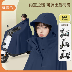 [补贴10%]长款电动车雨衣加厚加大全身防暴雨男女款成人电瓶车摩托专用雨披
