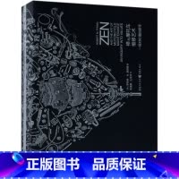 [正版]禅与摩托车维修艺术(精)