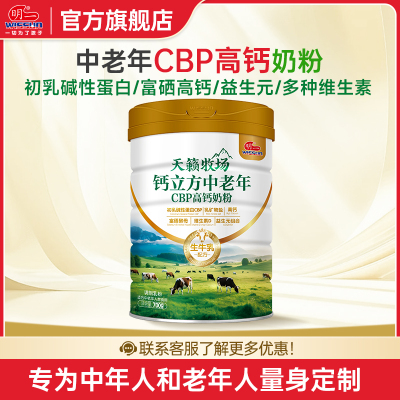 奶粉钙立方中老年奶粉高钙高铁700g罐装送礼父母节日添加CBP