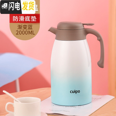 三维工匠保温水壶家用大容量304不锈钢酒店餐厅用开水热水瓶保暖水壶 浅蓝色2.0保温杯