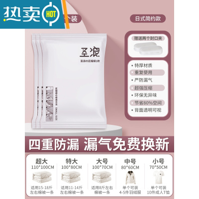 敬平真空压缩袋收纳袋羽绒服棉被子衣物抽真空行李箱专用袋子 3个装 无泵 大号(100*70cm)