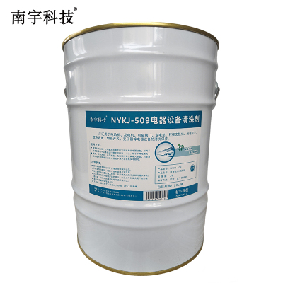 南宇科技电器设备清洗剂 20L/桶 NYKJ-509(桶)