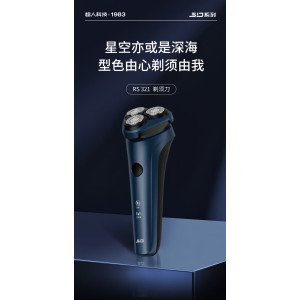 超人SID三刀头旋转剃须刀溢彩蓝3W全球电压5分钟闪充全身水洗