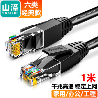 山泽网线千兆六类家用连接线网络超5五6类万兆路由器电脑宽带 1米