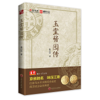 音像玉堂酱园传张启晨
