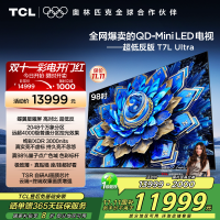 TCL电视 98T7L Ultra 98英寸 QD-Mini LED 蝶翼星曜屏 万象分区 绚彩XDR 3000nits