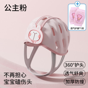 防摔神器宝宝护头婴儿童学步防撞头盔学走路头部保护防摔帽3759A