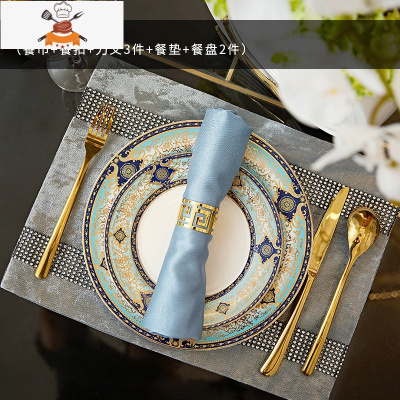 西餐餐具套装牛排刀叉勺餐盘子全套轻奢华家用欧式三件套酒杯 敬平 8件套[餐盘2+刀叉勺+餐巾+餐扣
