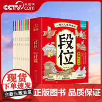 [央视网]一看就入迷的漫画 曹操的计谋 全8册 培养会思考有决断优秀的孩子为人处世谋略智慧心计谋略青少年小学生阅读课外书